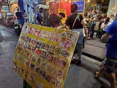 เฮียตือหูฉลามลาม