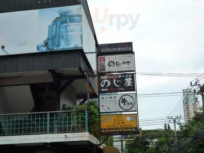 อุโอยาสุ