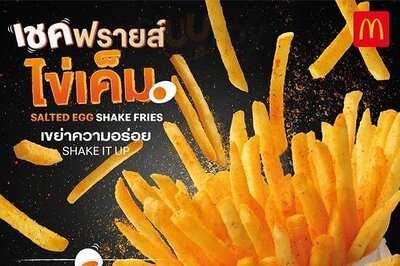 แมคโดนัลด์ - เจ อเวนิว