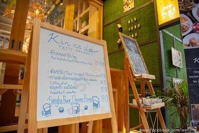 กิน ณ ดี