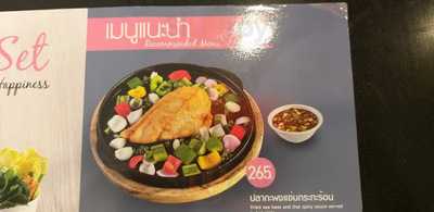 แม่ศรีเรือน - เดอะมอลล์ บางกะปิ