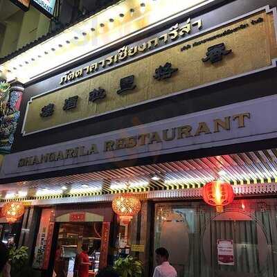 Shangarila Jawaraj Restaurant