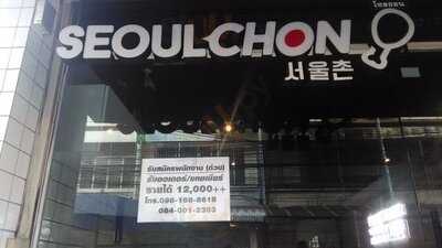 โซลชอน สาขา ราชเทวี