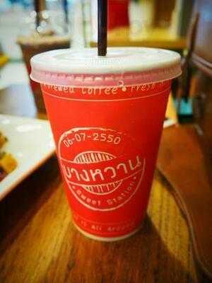 บางหวาน