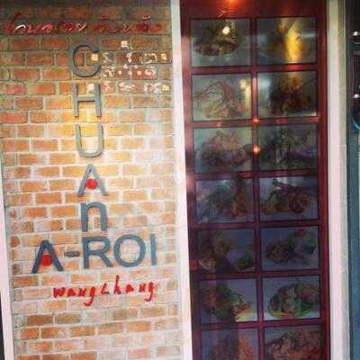 ห้องอาหาร ชวนอร่อย