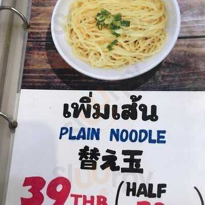 นานาเสะ ราเมน