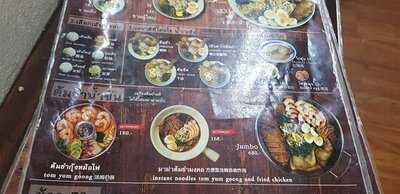 ก๋วยเตี๋ยวไก่ฉีกเข้ากรุง