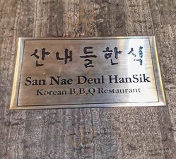 Sannaedeul Hansik