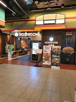 โยชิโนยะ สาขา เทอมินอล 21