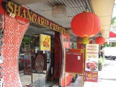 เชียงการีลาคิทเช่น