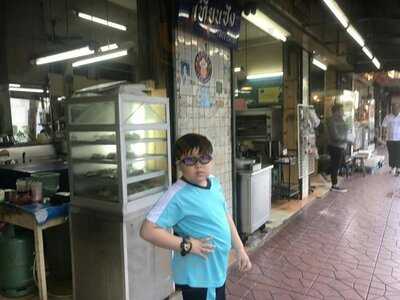 เทียนซ้งเป็ดย่าง