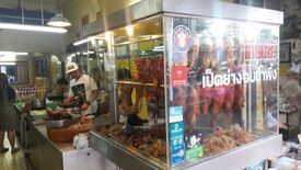 เทียนซ้งเป็ดย่าง