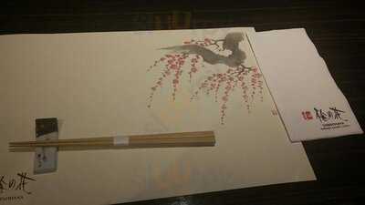 อุเมะโนะฮานะ