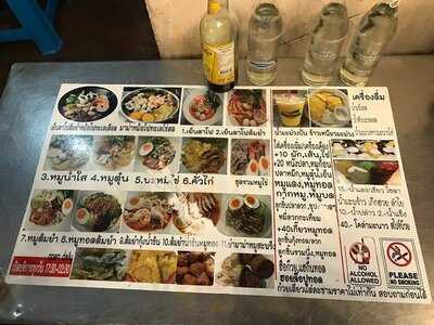 ตี๋เย็นตาโฟรสเด็ด