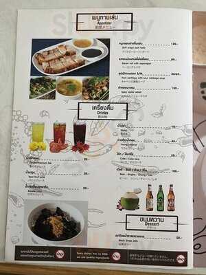 กะเพราคุณพ่อ