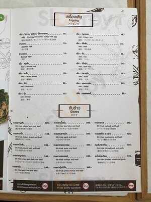 กะเพราคุณพ่อ