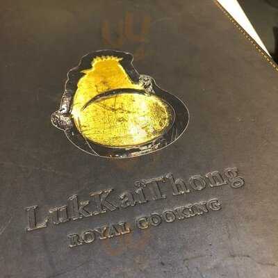 ร้านอาหาร ลูกไก่ทอง