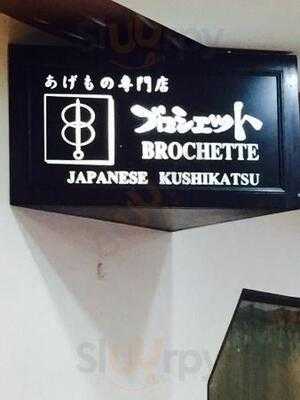 ร้านอาหารญี่ปุ่น โบเชต