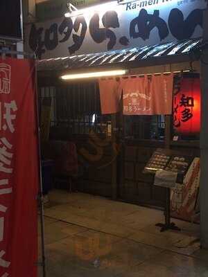 Chita Yutakatei Ramen