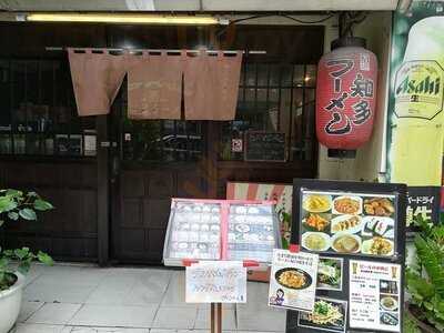 Chita Yutakatei Ramen