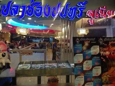 Huapla Chongnonsea Junior