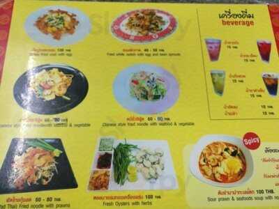 เฮง หอยทอด