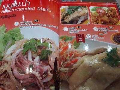 ร้านอาหาร มารีน่า