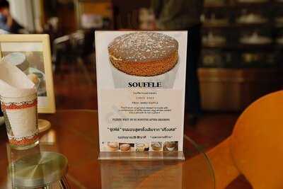 ซูเฟ่เฮ้าส์เบเกอรี่