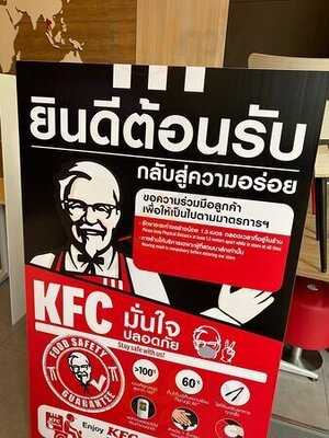 Kfc สาขา ตึกไทม์สแควร์