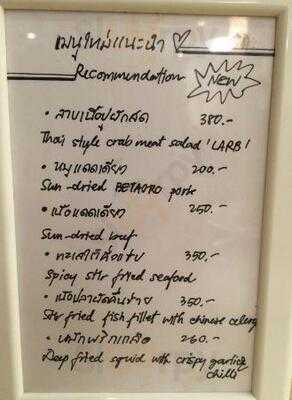 ร้านอาหาร นิวศรีฟ้า 33