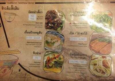 ร้านอาหาร นิวศรีฟ้า 33