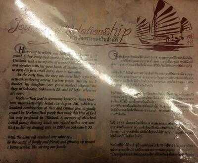 ร้านอาหาร นิวศรีฟ้า 33