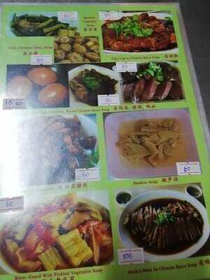 ข้าวต้มกุ๋ยสิงคโปร์