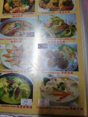 ข้าวต้มกุ๋ยสิงคโปร์