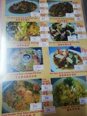 ข้าวต้มกุ๋ยสิงคโปร์