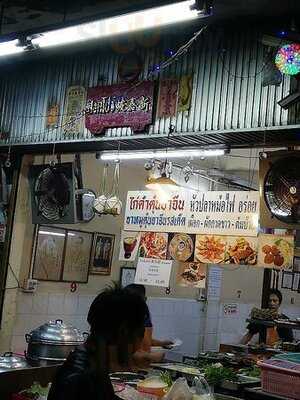 ข้าวต้มกุ๋ยสิงคโปร์