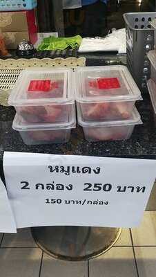 ฮองมิน สาขา บิ๊กซี เอ็กซ์ตร้า ลาดพร้าว