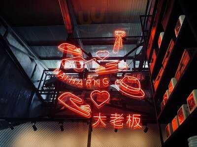 ร้านนายห้าง