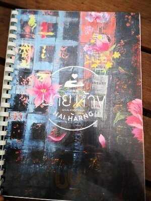 ร้านนายห้าง