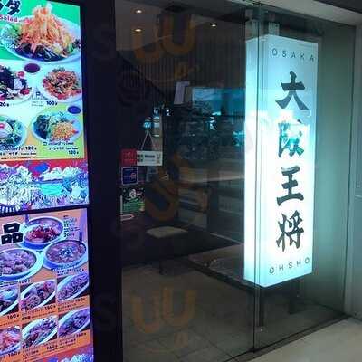 Osaka Ohsho Thonglor