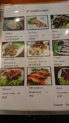 รานคณยาย