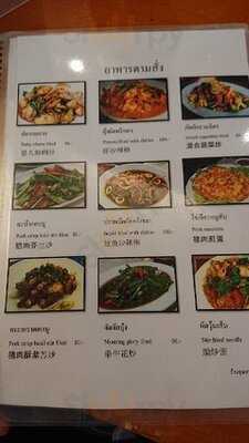 รานคณยาย