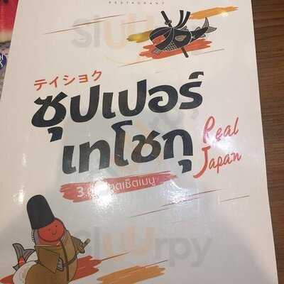 ร้านอาหารญี่ปุ่นเซน