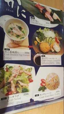 Restaurant Hokkaido Gateway Ekamai Branch