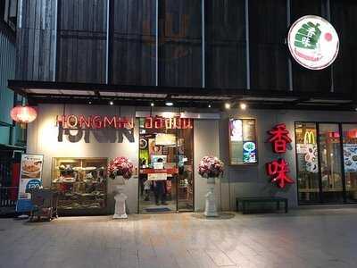 Hongmin - The Paseo Park Kanchanapisek