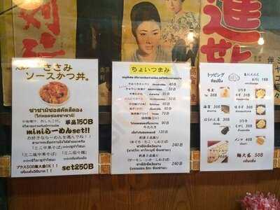 Sendai Kama-jinya Ramen