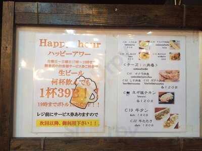 Sendai Kama-jinya Ramen