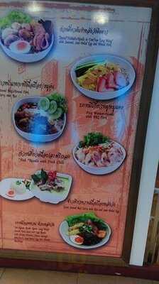 ง้วนหลังวัง สาขา เซ็นทรัล สีลม ทาวเวอร์