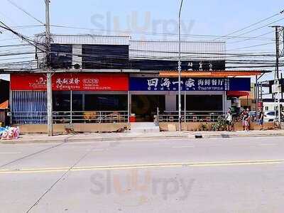 Dragon Sea Restaurant