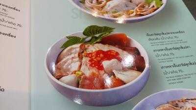 เจียงลูกชิ้นปลา